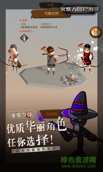 火柴人僵尸射手無限金幣版 v1.0.0 安卓版 2