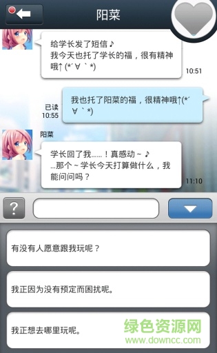 請給我萌 請給我萌手游下載