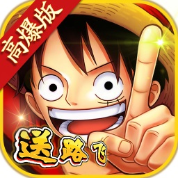 熱血海賊王九游版