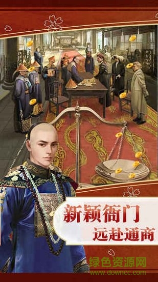 風(fēng)流清官 v1.0 安卓版 3
