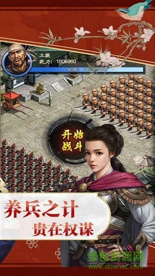 風(fēng)流清官 v1.0 安卓版 2