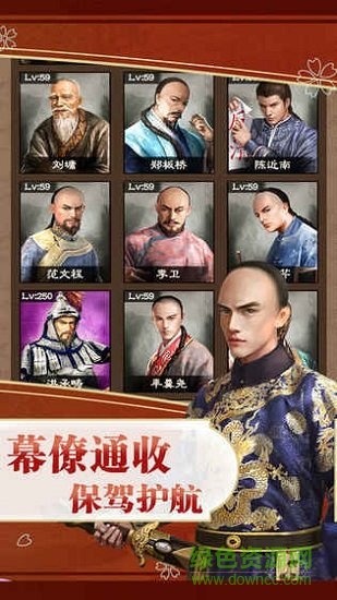風(fēng)流清官 v1.0 安卓版 0