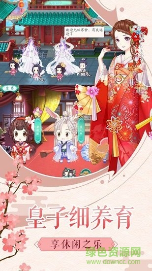 大清格格無限元寶 v1.1.2 安卓內(nèi)購版 1
