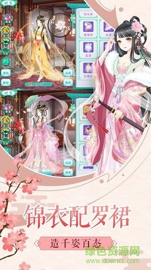 大清格格無限元寶 v1.1.2 安卓內(nèi)購版 0