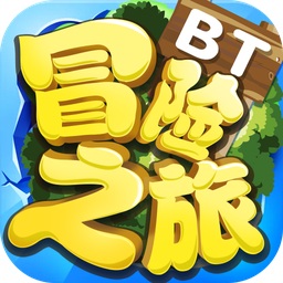 冒險之旅手游百抽版本
