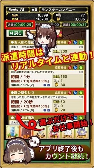 魔物娘公司中文破 解版(モンカニ) v1010 安卓版 0