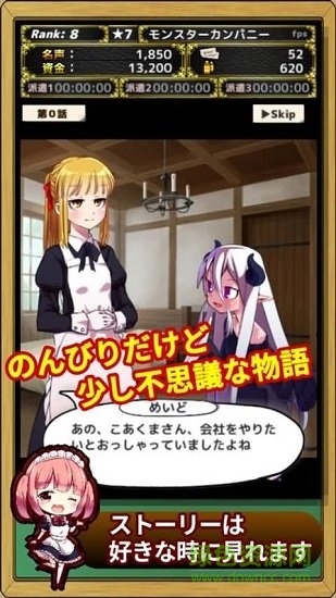 魔物娘公司中文破 解版(モンカニ) v1010 安卓版 1