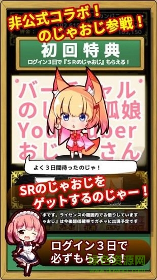 魔物娘公司中文破 解版(モンカニ) v1010 安卓版 2