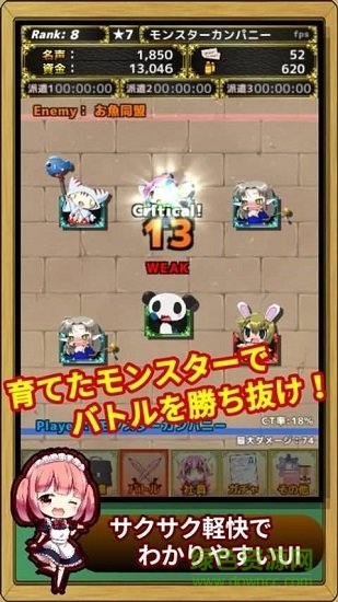 魔物娘公司 魔物娘公司