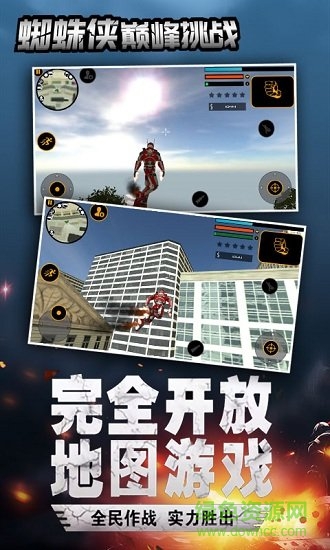 蜘蛛俠巔峰挑戰(zhàn)無限金幣版 v2.0 安卓版 2