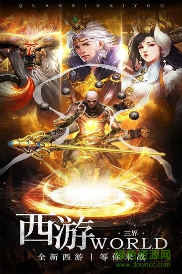 西游記大話女兒國(guó)bt版下載