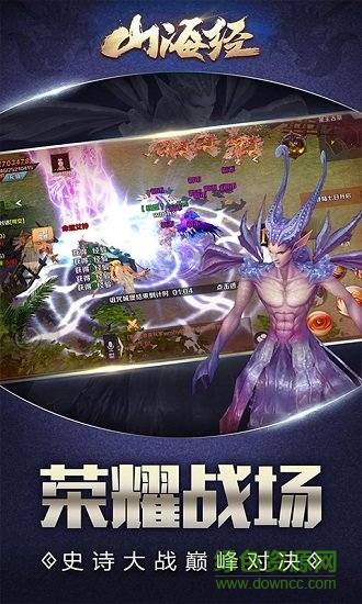 山海經(jīng)異獸傳說手游紅包版 v5.6.0 安卓版 0