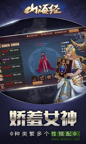 山海經(jīng)異獸傳說手游紅包版 v5.6.0 安卓版 2