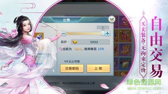 海豹武動(dòng)仙界手游 v1.0 安卓版 0