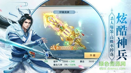 海豹武動(dòng)仙界手游 v1.0 安卓版 3
