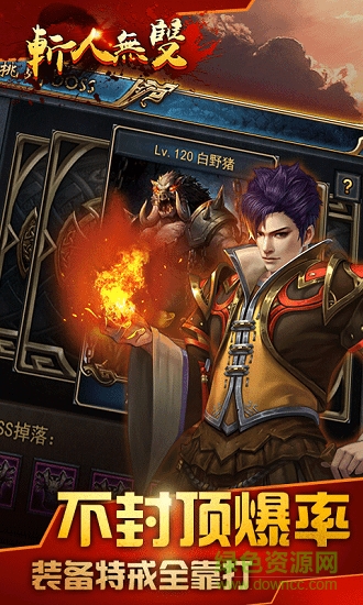 斬人無雙手游 斬人無雙安卓版下載