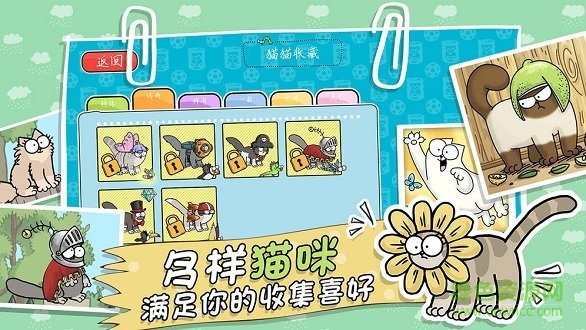 西蒙的貓跑酷測試版 v1.7.2 安卓版 0