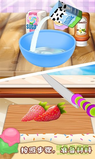 公主冰淇淋手游 v1.0 安卓版 1