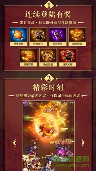 亂世名將傳測(cè)試服 v1.8.2 安卓版 1