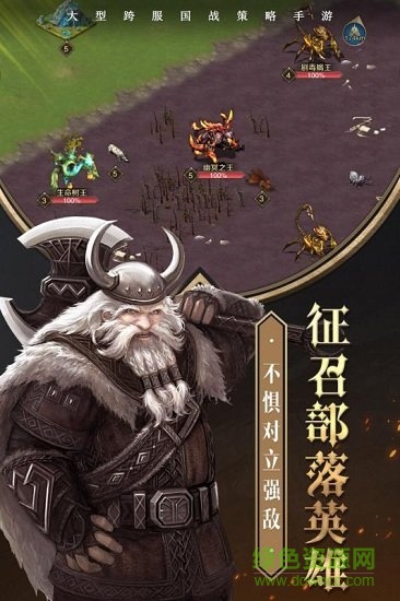 帝國英雄九游最新版 v3.0.1 安卓版 0