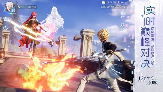 騰訊龍族幻想體驗(yàn)服 v1.3.148 安卓版 2