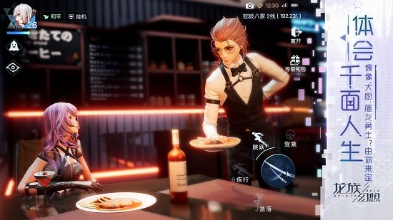 騰訊龍族幻想體驗(yàn)服 v1.3.148 安卓版 0