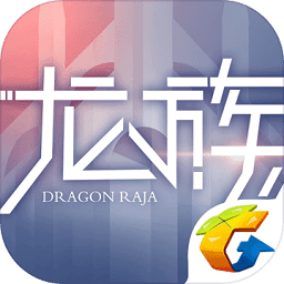 騰訊龍族幻想體驗(yàn)服