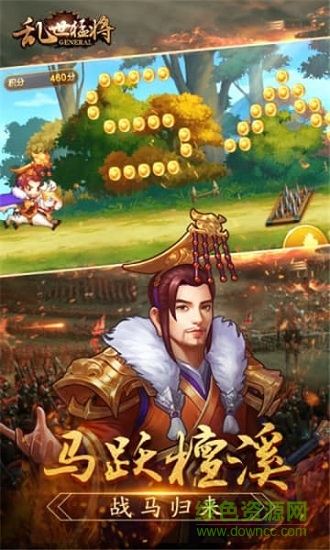 亂世猛將微信版 v1.10.8 安卓版 3