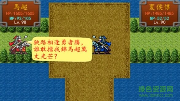 三國之雷霆蜀漢游戲 v1.19 安卓版 1