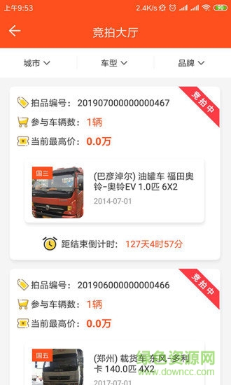 河馬二手車平臺 v1.0.3 安卓版 2