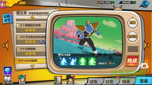 龍珠x滿v版 龍珠x變態(tài)版下載