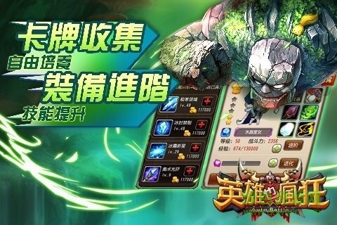 英雄也瘋狂bt版 v1.0.0 安卓版 0