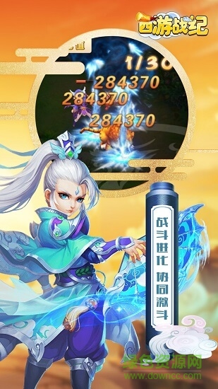 西游戰(zhàn)記變態(tài)手游 v1.0 安卓版 0