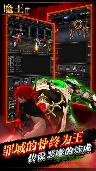 魔王2最新 魔王2最新免費(fèi)手游下載