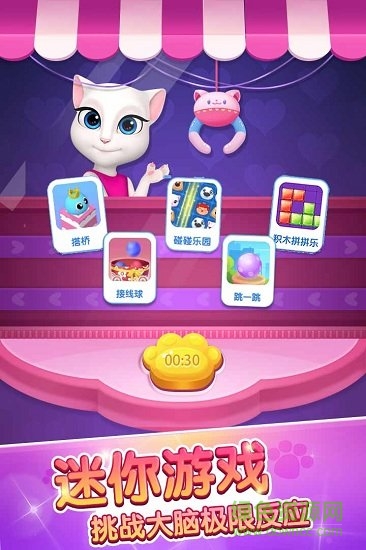 安吉拉愛裝扮無限金幣版 v1.2.1.0 安卓免費(fèi)內(nèi)購版 1