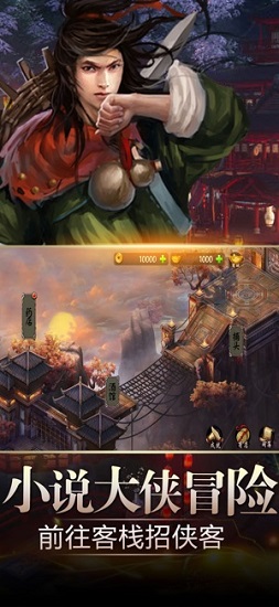 武俠群俠傳蘋果版 v1.2.0 iPhone版 0
