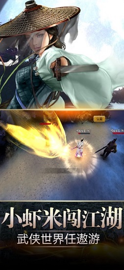 武俠群俠傳ios版