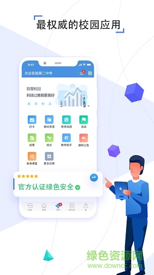 武漢教育云空中課堂平臺