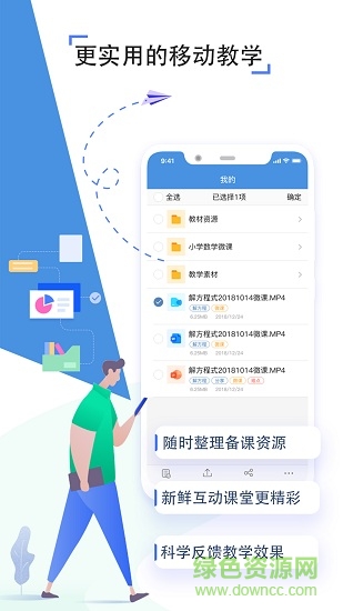 武漢空中課堂登錄平臺 v7.3.0 最新版_附注冊使用說明 0