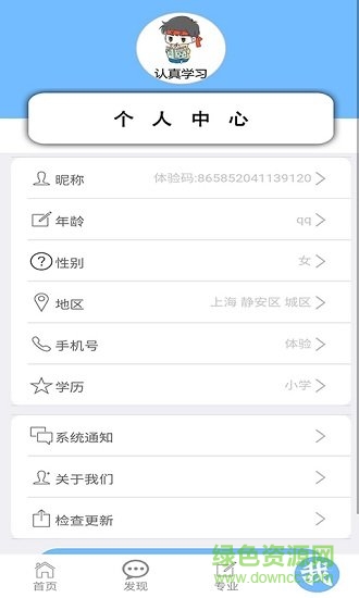 消防愛尚題庫(kù)軟件 v2.0.8 安卓版 1