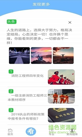 愛尚題庫(kù)安卓版下載