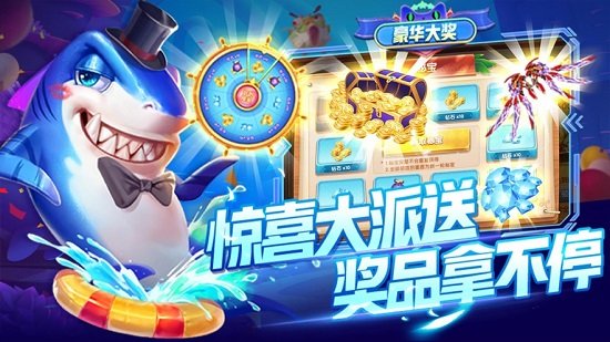 指尖捕魚官方免費版 v10.0.30.7.0 安卓版 0