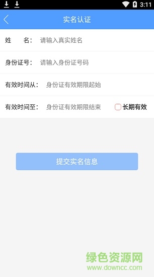 電子營業(yè)執(zhí)照ios版 v1.1.2 官方iphone版 0