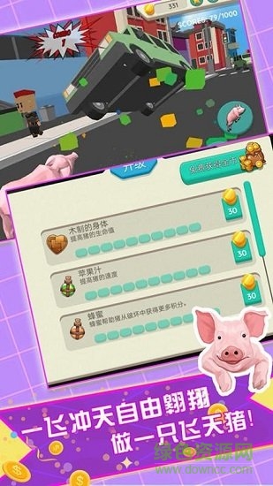 飛天火箭豬寶貝同盟 v2.36 安卓最新版 0