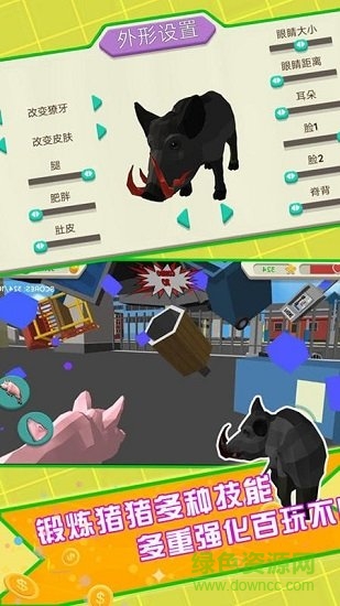 飛天火箭豬寶貝同盟 v2.36 安卓最新版 3