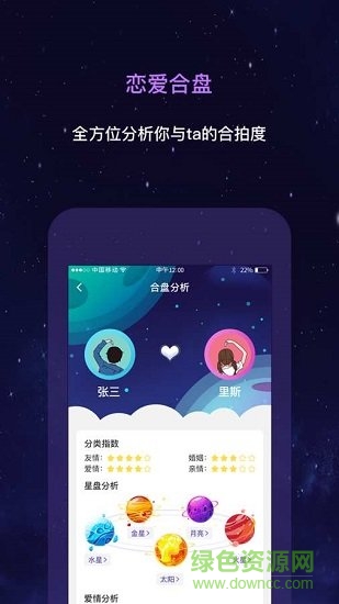 星動奇緣 v1.0.0 安卓版 0