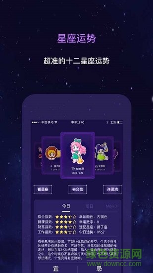 星動奇緣 v1.0.0 安卓版 1