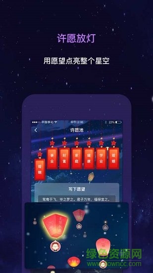 星動奇緣 星動奇緣最新版app下載