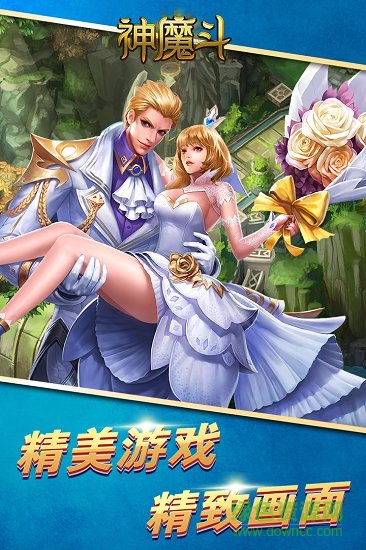神魔斗小米手游 v1.1.4 安卓版 0