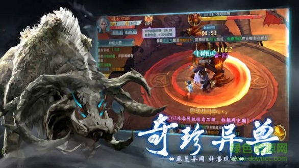 山海經(jīng)2019紫玩手游 v3.2.0 安卓版 2